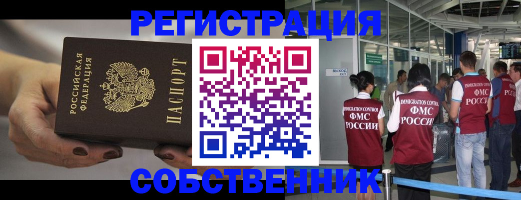 временная регистрация в Уржуме