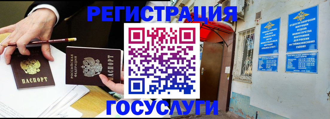 регистрация для дет. сада в Уржуме